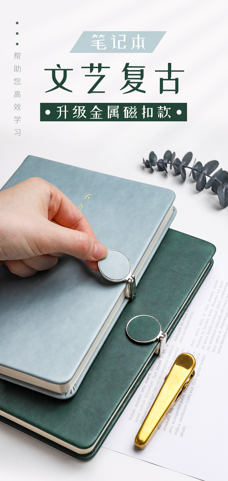 簡(jiǎn)約ins風(fēng)本子復(fù)古磁扣本日記本商務(wù)筆記本子學(xué)生硬皮面女生款筆