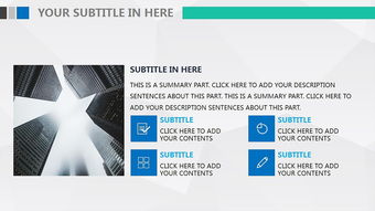 科技賦能，智引未來(lái) XX商務(wù)咨詢公司產(chǎn)品與服務(wù)介紹